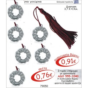 ΣΤΕΦΑΝΙ ΓΟΥΡΙ ΕΠΑΡΓΥΡΟ ΜΕ ΧΡΟΝΟΛΟΓΙΑ ΑΔΟ 555-1040